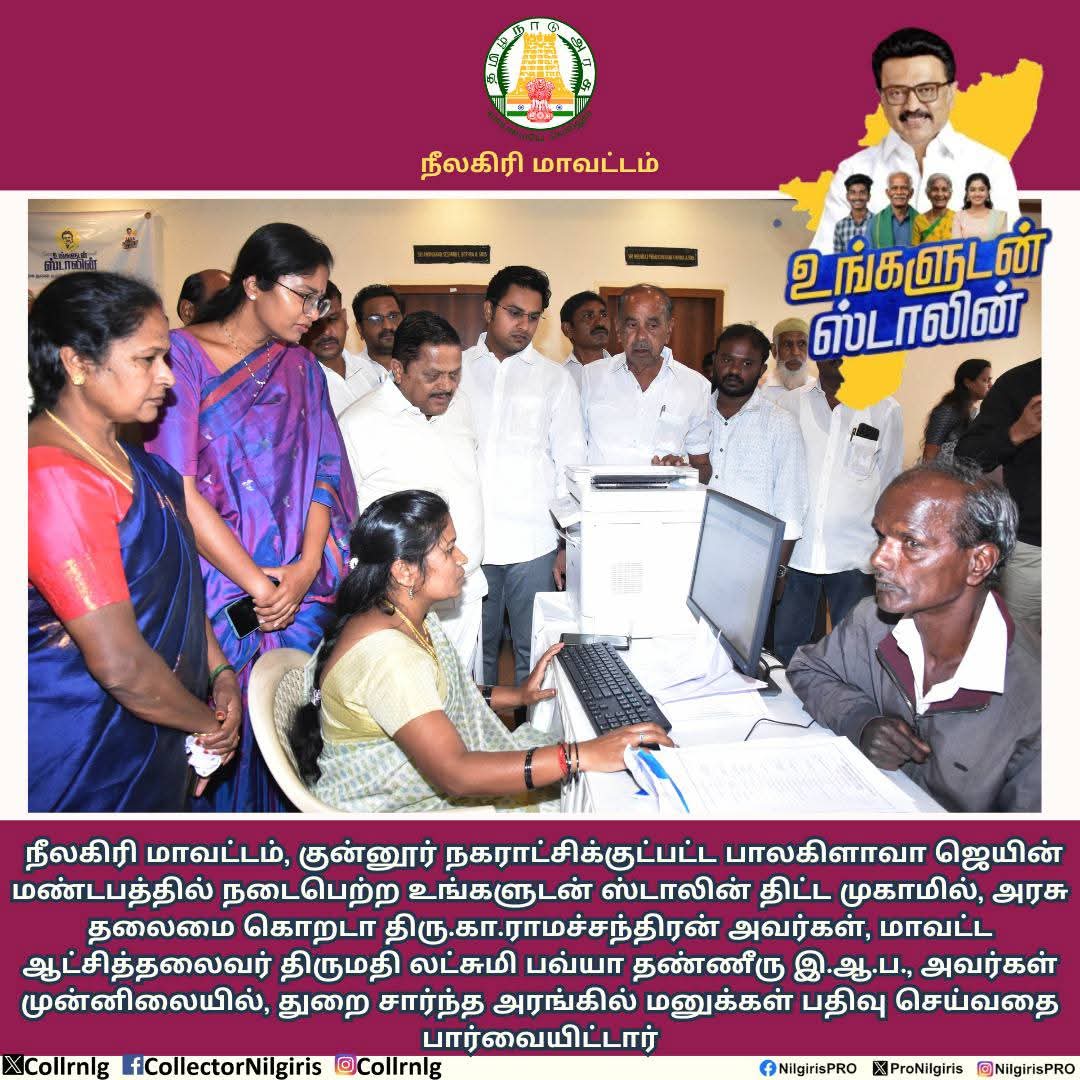 District Image